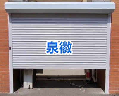 泉州铝合金卷帘门