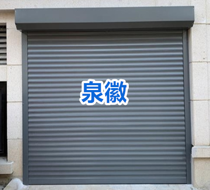 泉州铝合金卷帘门