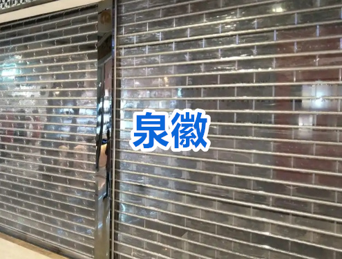 泉州水晶卷帘门