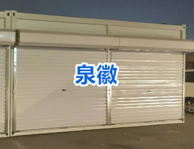 泉州电动卷帘门